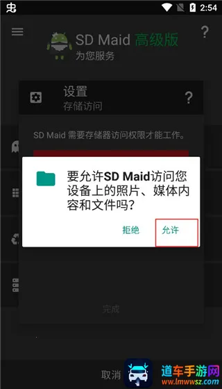 SDMaid����רҵ��