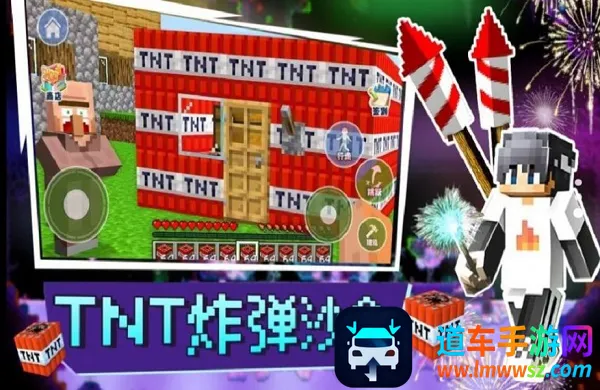 TNT炸弹沙盒最新手机版 TNT炸弹沙盒最新手机版