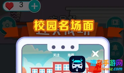 小明的校园生活2026下载安装 小明的校园生活2026下载安装