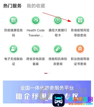 国家政务服务安卓版手机版 国家政务服务安卓版手机版