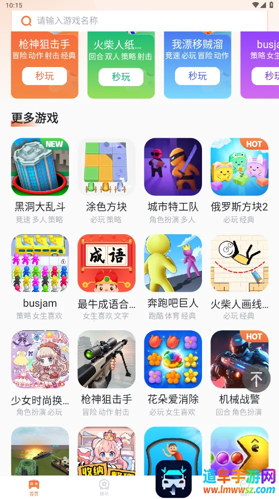 易起游 易起游