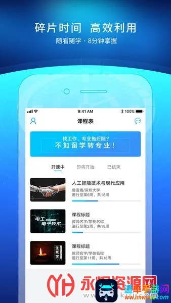 优课UOOC2026最新版本 优课UOOC2026最新版本