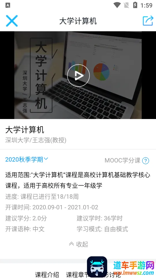 优课UOOC2026最新版本 优课UOOC2026最新版本