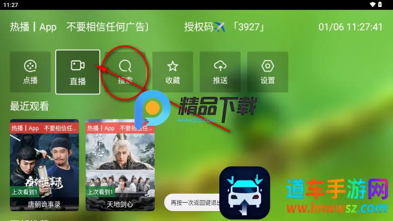 玉米影视05盒子最新手机版 玉米影视05盒子最新手机版