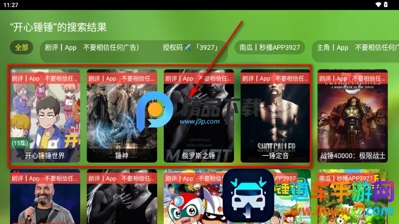 玉米影视05盒子最新手机版 玉米影视05盒子最新手机版