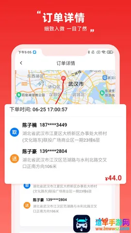 节点配送安卓版手机版 节点配送安卓版手机版