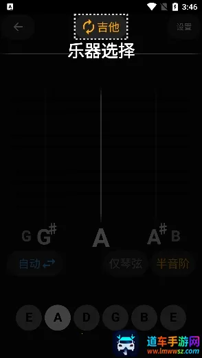 吉他调音精灵安卓版手机版 吉他调音精灵安卓版手机版