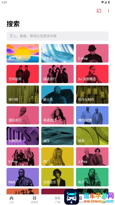 苹果音乐app 最新版 苹果音乐app 最新版