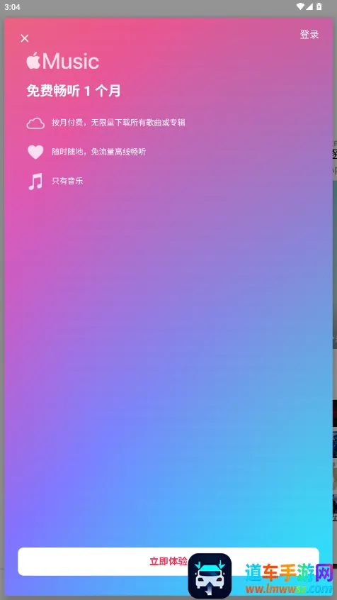苹果音乐app 最新版 苹果音乐app 最新版