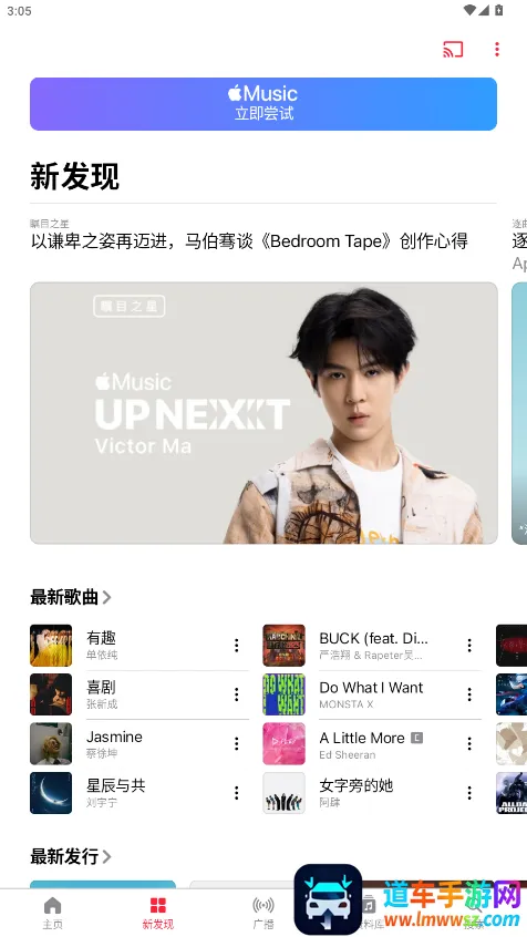 苹果音乐app 最新版 苹果音乐app 最新版