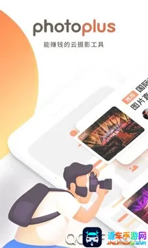 photoplus2026�ٷ�����