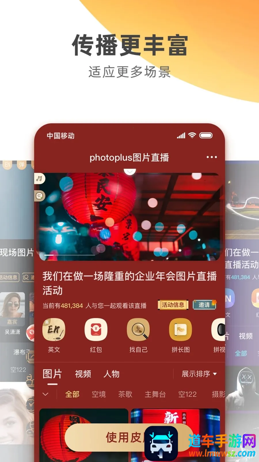 photoplus2026�ٷ�����