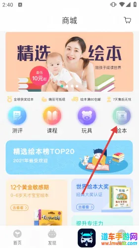 宝贝计划2026官方正版 宝贝计划2026官方正版