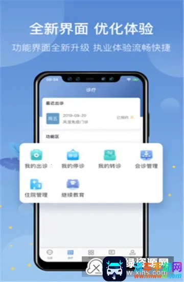 ����̩ҽ��2026���°汾