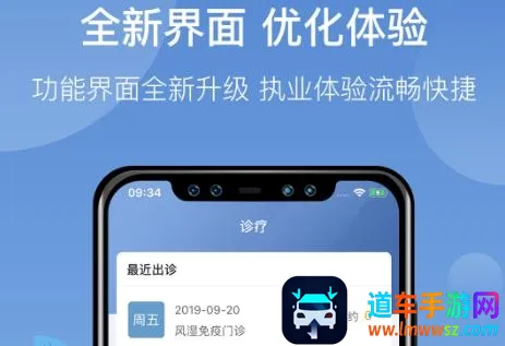 ����̩ҽ��2026���°汾