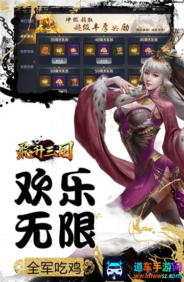 飞升三国 飞升三国