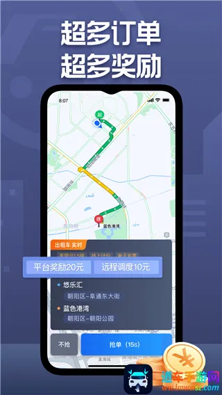 ���ڳ���˾���˰�׿���ֻ���