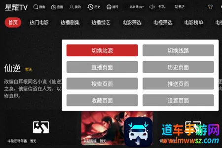 ��ҫTV���Ӻ��������ֻ���