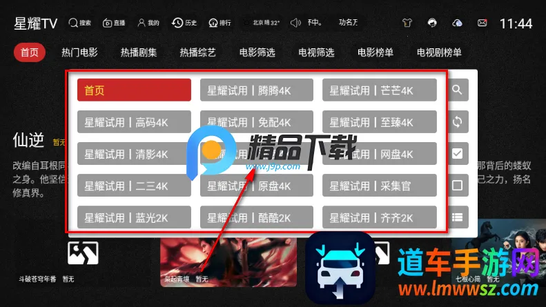 ��ҫTV���Ӻ��������ֻ���