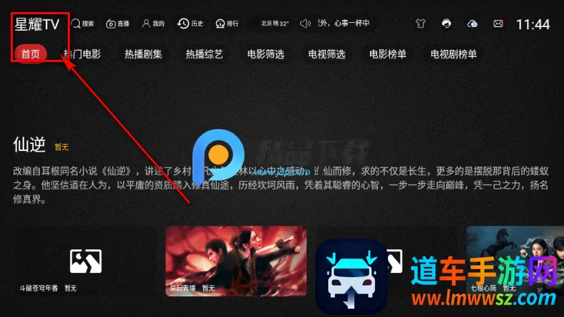 ��ҫTV���Ӻ��������ֻ���