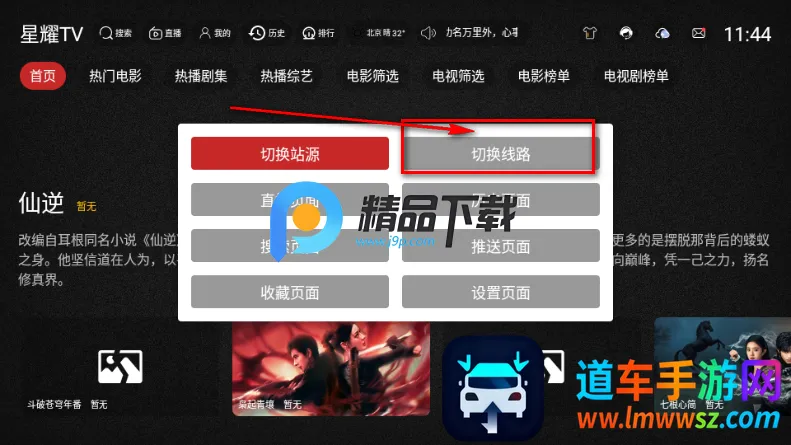 ��ҫTV���Ӻ��Ӱ�