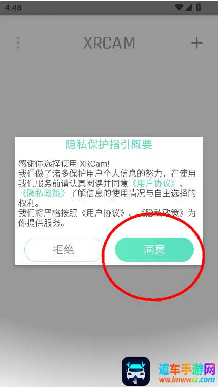 XRCam��׿���ֻ���