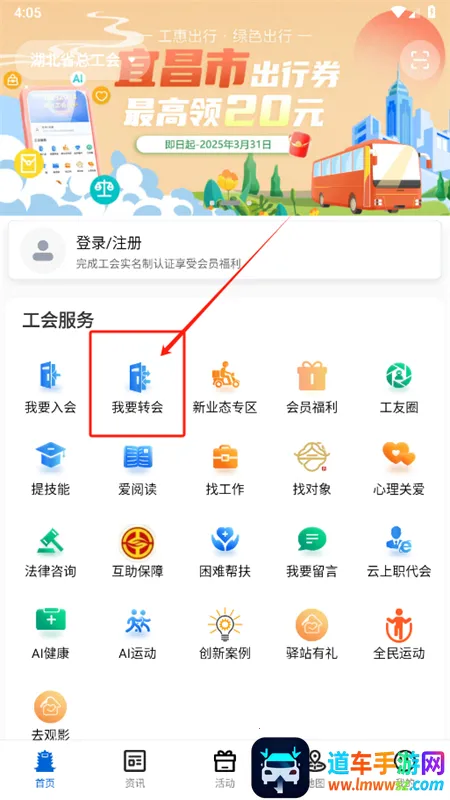 湖北工会2026下载安装 湖北工会2026下载安装