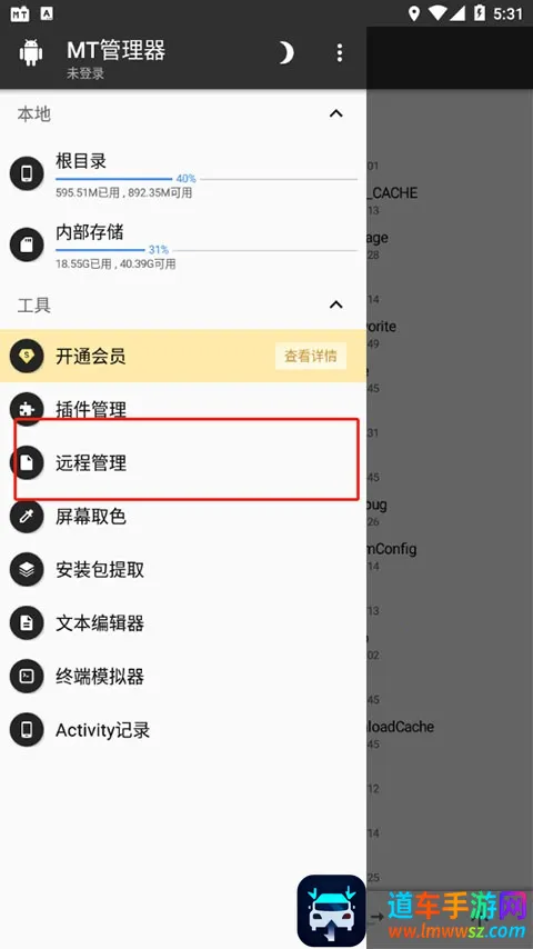 mt管理器2026最新版本 mt管理器2026最新版本