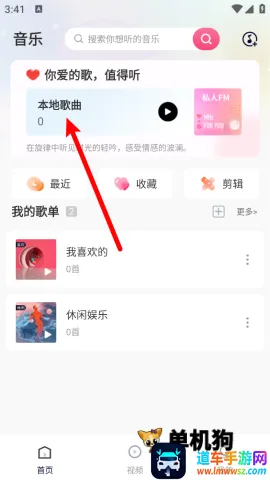 无损音乐播放器安卓版手机版 无损音乐播放器安卓版手机版