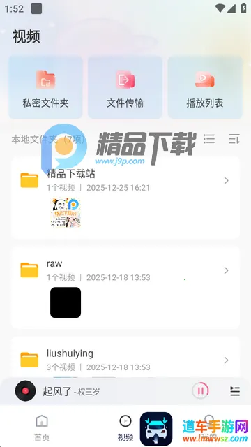 无损音乐播放器安卓版手机版 无损音乐播放器安卓版手机版