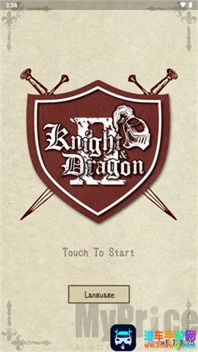 骑士与龙2 骑士与龙2