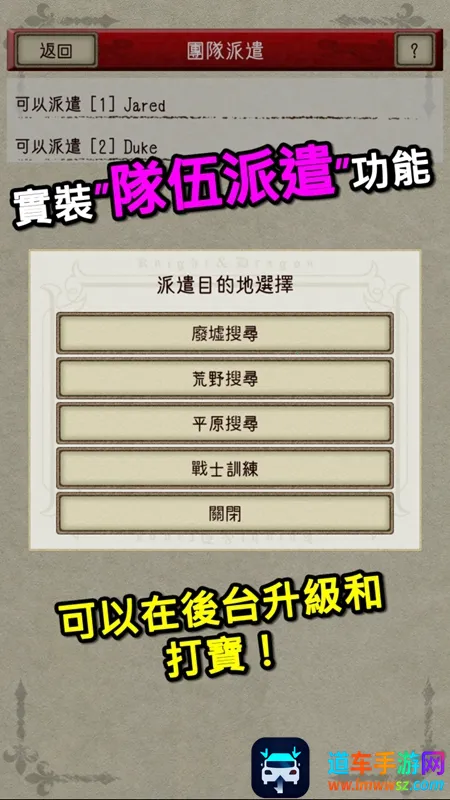 骑士与龙2 骑士与龙2