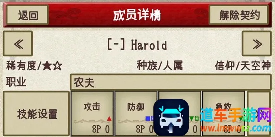 骑士与龙2 骑士与龙2