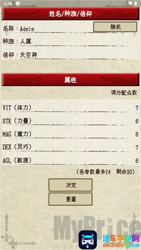 骑士与龙2 骑士与龙2