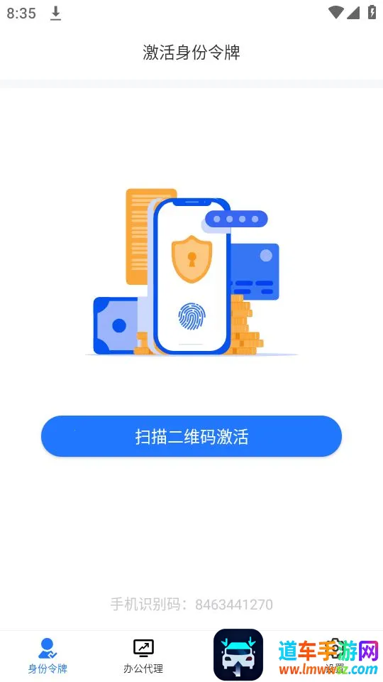 持安办公助手安卓版手机版 持安办公助手安卓版手机版