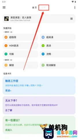 LT画质助手安卓版手机版 LT画质助手安卓版手机版