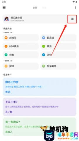 LT画质助手安卓版手机版 LT画质助手安卓版手机版