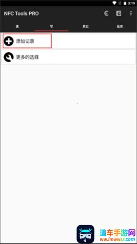 NFCToolsPRO安卓版手机版 NFCToolsPRO安卓版手机版