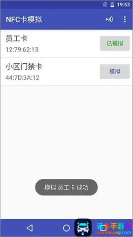 NFCToolsPRO安卓版