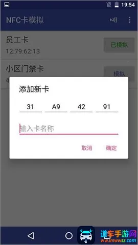 NFCToolsPRO安卓版