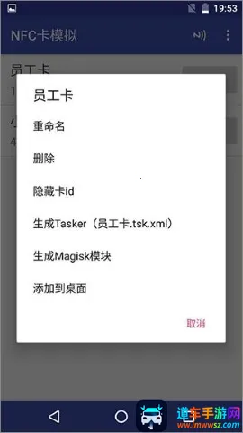 NFCToolsPRO安卓版