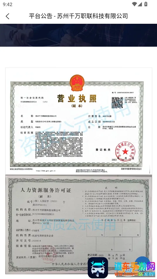 ǧ��ְ��2026�ٷ����°汾