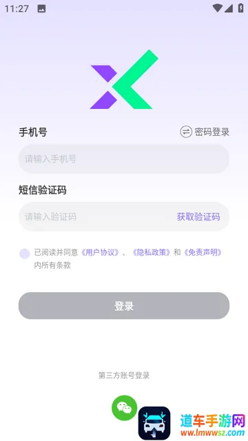 迅流云2026官方最新版本 迅流云2026官方最新版本