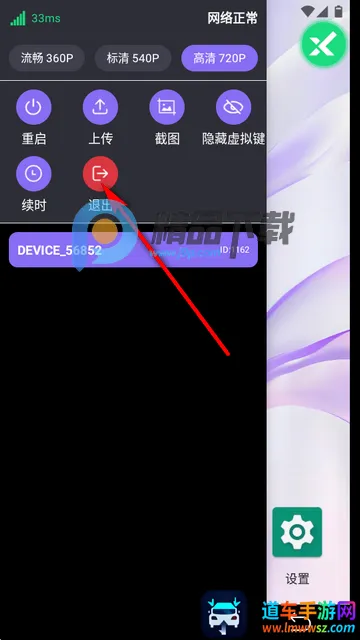迅流云2026官方最新版本 迅流云2026官方最新版本