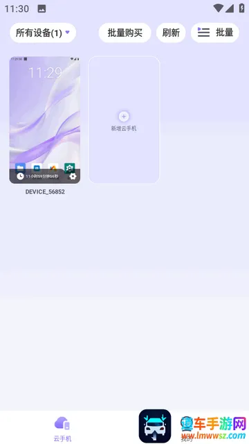 迅流云手机 迅流云手机