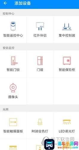 优智云家2026官方最新版本 优智云家2026官方最新版本