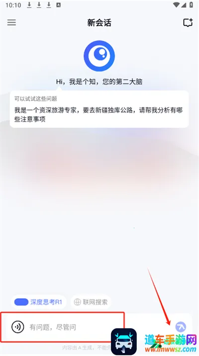 个知ai2026官方正版 个知ai2026官方正版