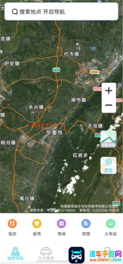 星空卫星导航 星空卫星导航