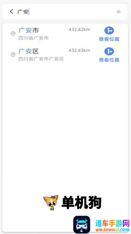 星空卫星导航 星空卫星导航