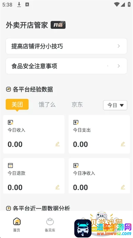 �������̼�����app��׿�ֻ���